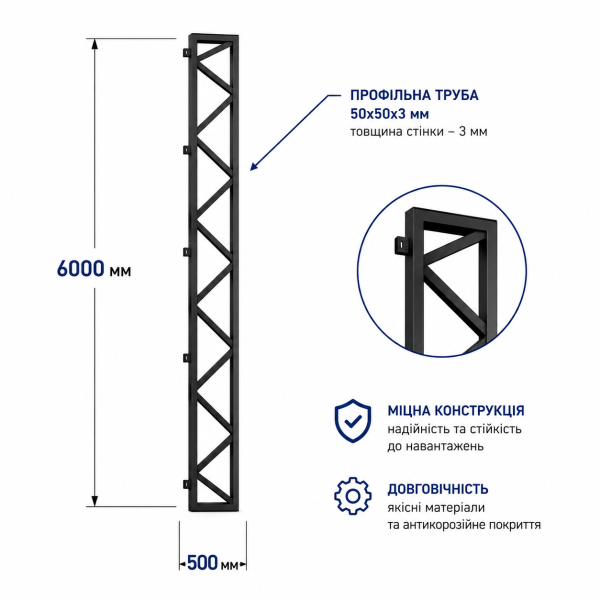 Колона до двоскатного ангару Аграрник 6 м (профіль 50х50х3 мм)