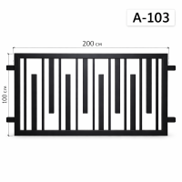 Забор металлический секция 2,0х1,0 м, арт. А-103