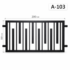 Паркан металевий секція 2,0х1,0 м, арт. А-103